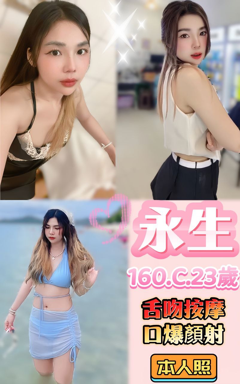 台中 娘家小婦女 米拉 辣媽人妻